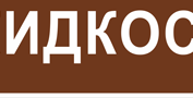 купить маркировка трубопроводов в Лыткарине - размеры