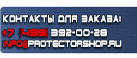 магазин охраны труда в Лыткарине - Плакат по охране труда на предприятии купить