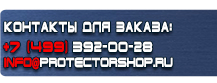 Дорожные знаки запрещающие знаки купить - магазин охраны труда в Лыткарине