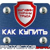 Магазин охраны труда Протекторшоп Журнал учета инструктажей по охране труда купить в Лыткарине