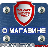 Магазин охраны труда Протекторшоп Информационные дорожные знаки движения в Лыткарине