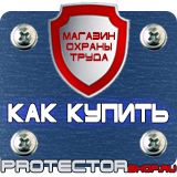 Магазин охраны труда Протекторшоп Знак безопасности заземление круглый в Лыткарине