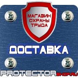 Магазин охраны труда Протекторшоп Схемы строповки и обвязки грузов в Лыткарине