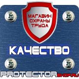 Магазин охраны труда Протекторшоп Напольные подставки под огнетушители п-10 п-15 п-20 в Лыткарине