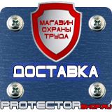 Магазин охраны труда Протекторшоп Огнетушитель оу-5 углекислотный купить в Лыткарине