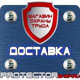 Магазин охраны труда Протекторшоп Дорожный знак жёлтого цвета 1.25 дорожные работы в Лыткарине