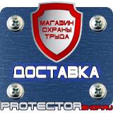 Магазин охраны труда Протекторшоп Информационный стенд для магазина в Лыткарине