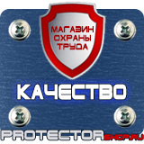 Магазин охраны труда Протекторшоп Карман настенный вертикальный а4 купить в Лыткарине