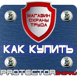 Магазин охраны труда Протекторшоп Журнал инструктажа по технике безопасности на стройке в Лыткарине