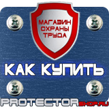 Магазин охраны труда Протекторшоп Пластиковые рамки формат а4 красный в Лыткарине