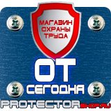 Магазин охраны труда Протекторшоп Подставка для огнетушителя оу-3 в Лыткарине